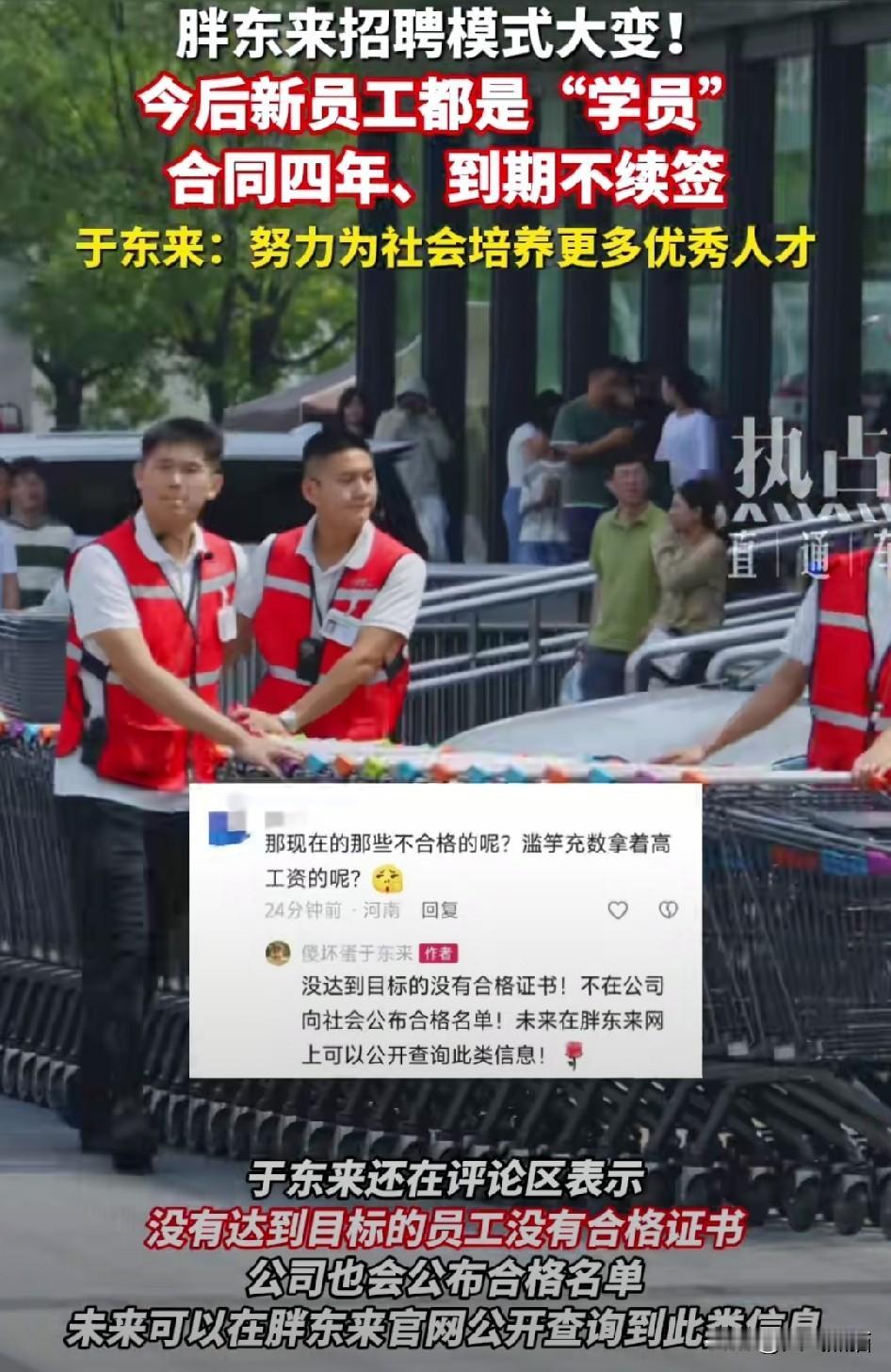 关于胖东来招聘打算只签4年劳动合同的事，有人想出了破解之法。
按照规定，有几种特