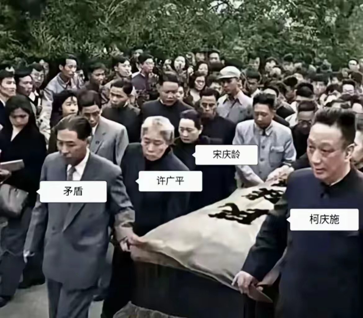 鲁迅逝世20年后，这场迁葬仪式，成了文坛最盛大的告别。茅盾扶着灵柩，许广平守在身