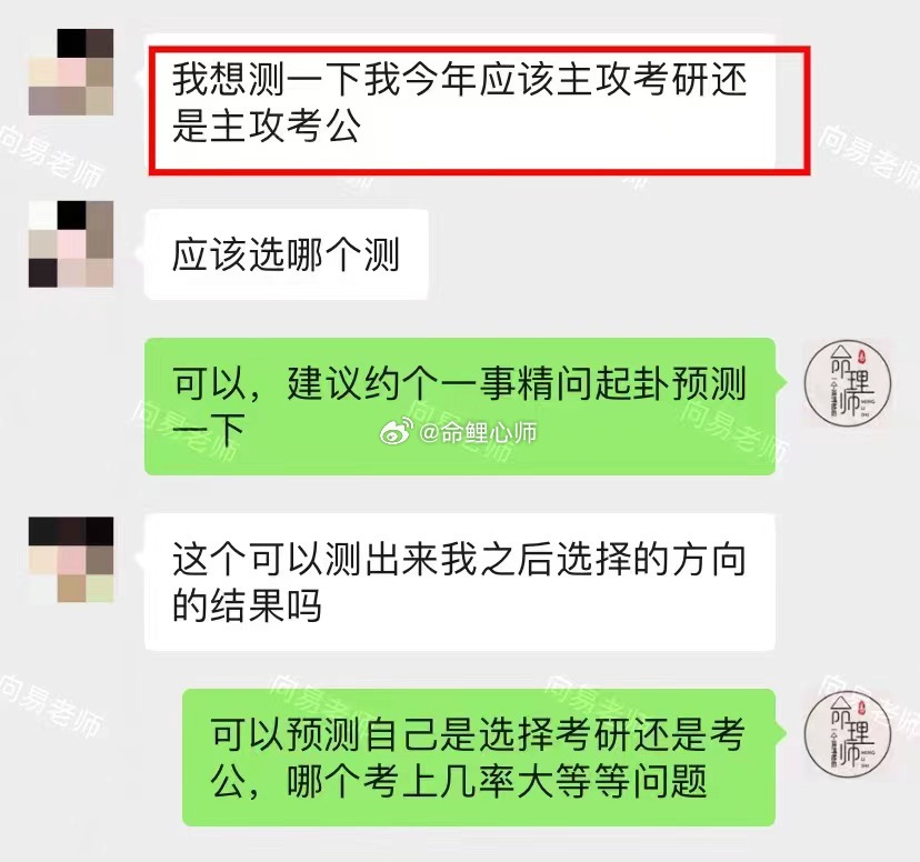 #腿姐#又快到了一年一度的考研考公，自己拿不定主意是主攻考研还是考研，两个同时备