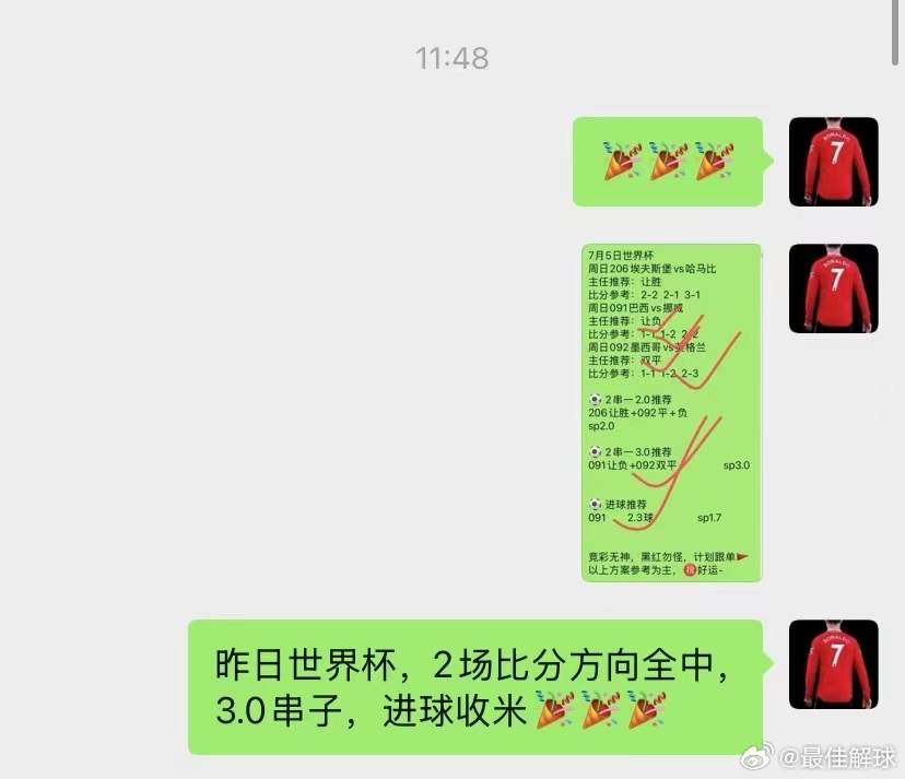 向外求，求而不得；向内求，源源不断。7月6日世界杯预测葡萄牙vs西班牙美国vs比