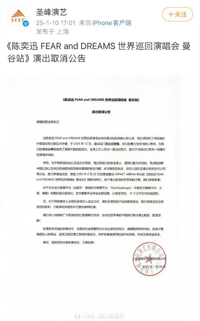 陈奕迅泰国演唱会取消  陈奕迅真好人！！是真的为粉丝们的安全考虑，自己一声不吭解