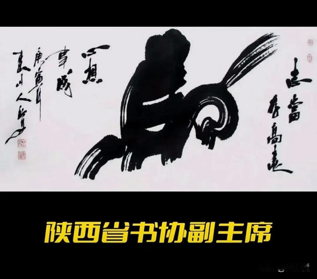 抖音上的这位网友，一句话评论陕西书协副主席王行舟的字，由点带线，由线连面，高手[