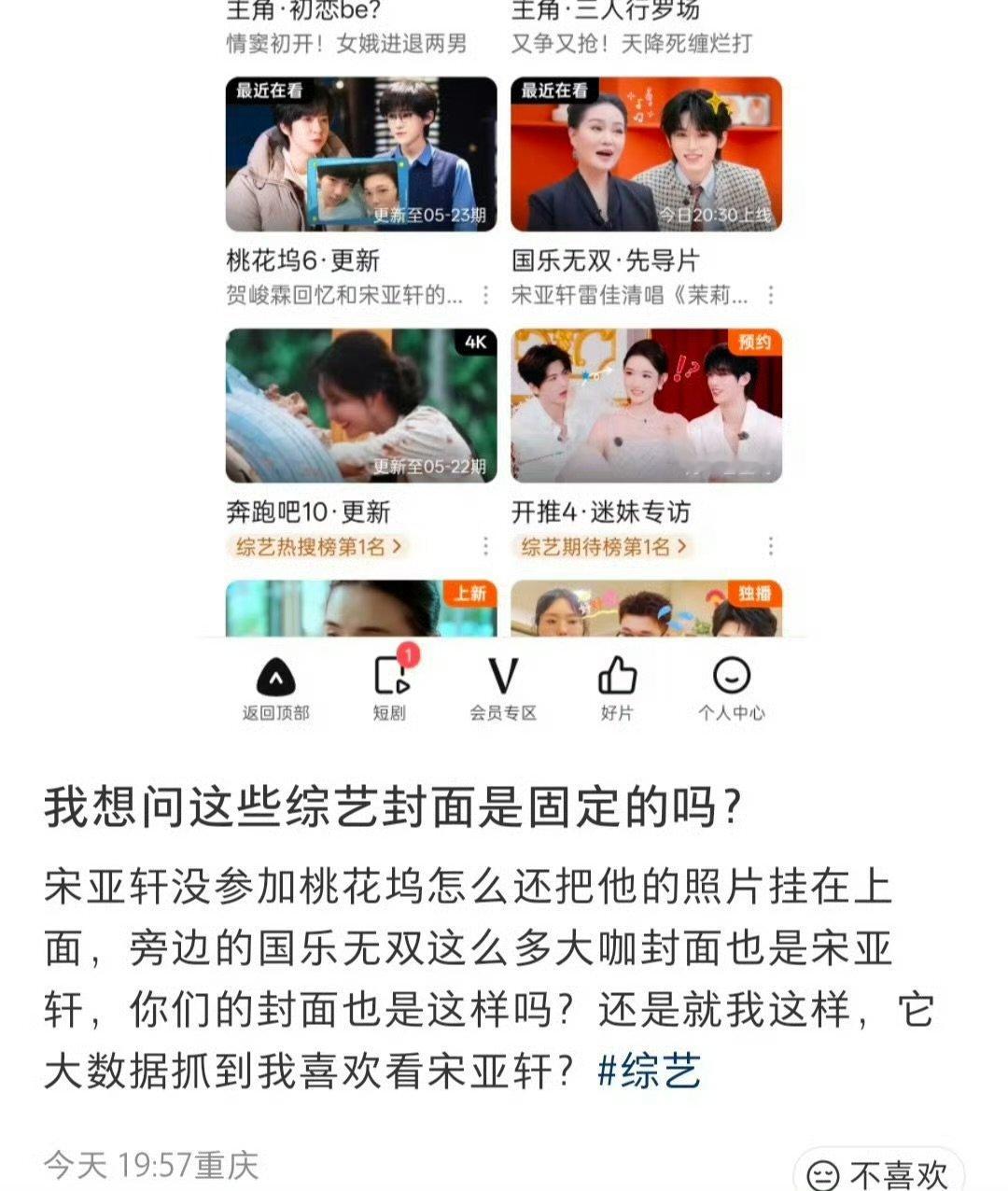 国乐无双封面是宋亚轩国乐无双封面是宋亚，出众魅力被镜头定格封面之上，舞台实力经得