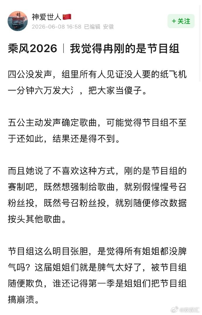 李小冉硬刚节目组李小冉连发三条硬刚节目组这姐是真性情啊！连发三条内容隔空表态，摆