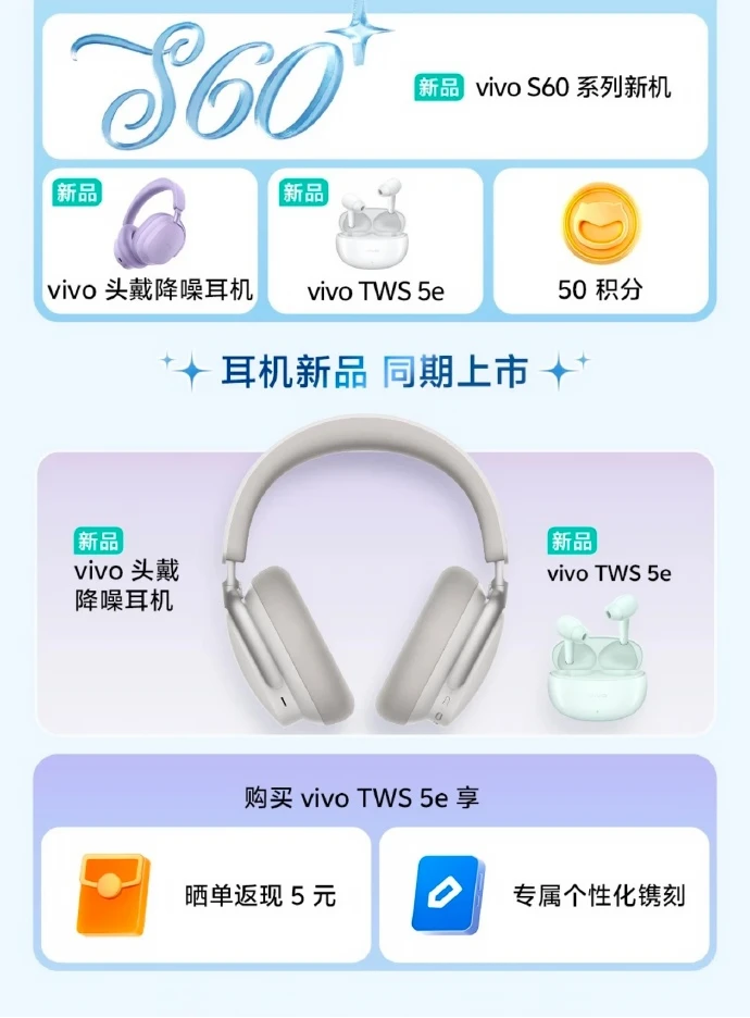 终于等到 vivo 头戴降噪耳机了！！