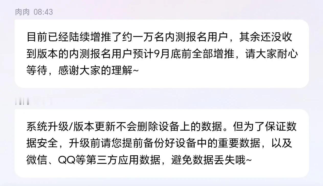 想要体验最新荣耀magicOS 10系统的朋友们注意了，预计在九月底，荣耀mag