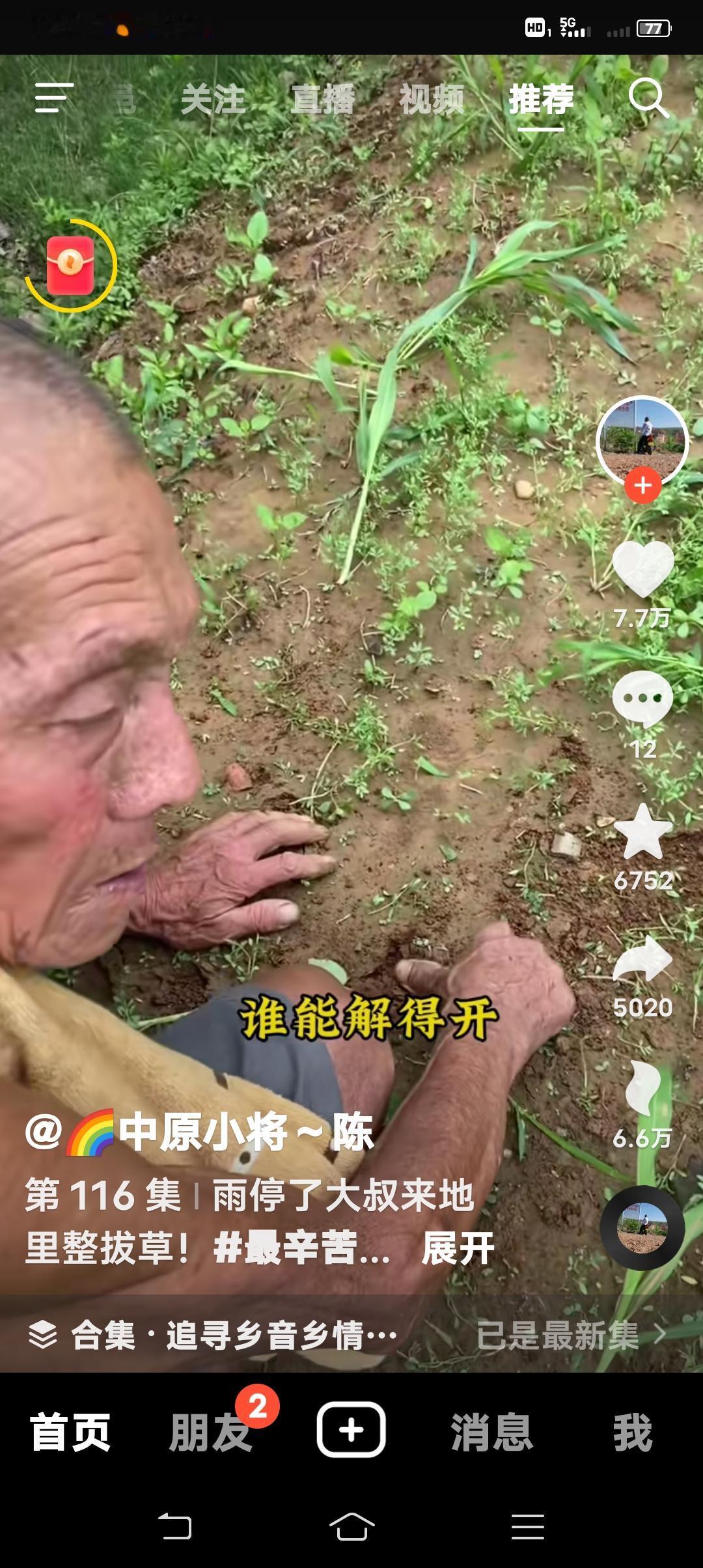 143元改变不了他们的贫困与疾苦，但能证明他们的身份与地位