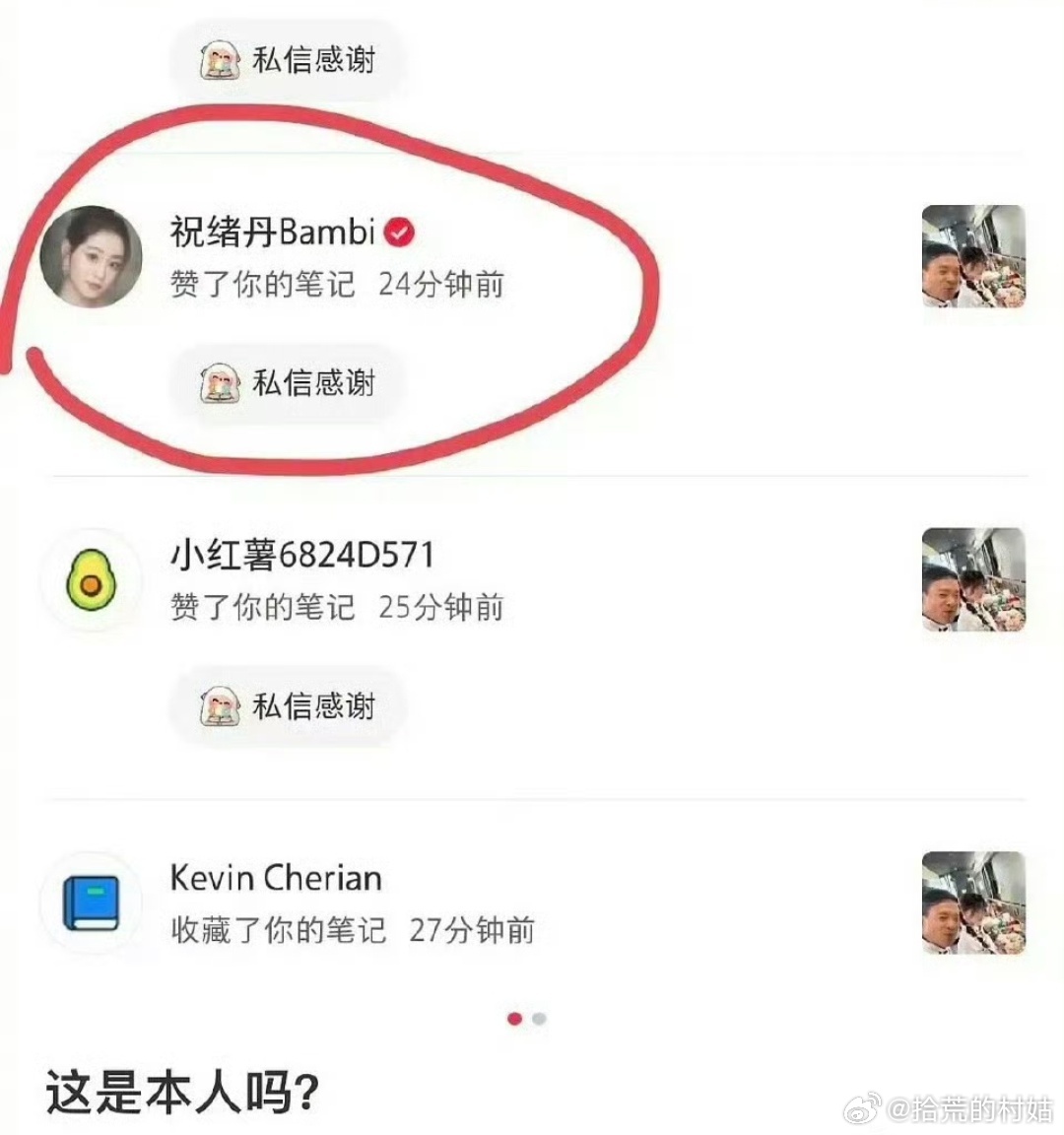 祝绪丹手滑 祝绪丹手滑点赞虞书欣相关博文后本人回应：《没有讨厌任何人》《以后我会