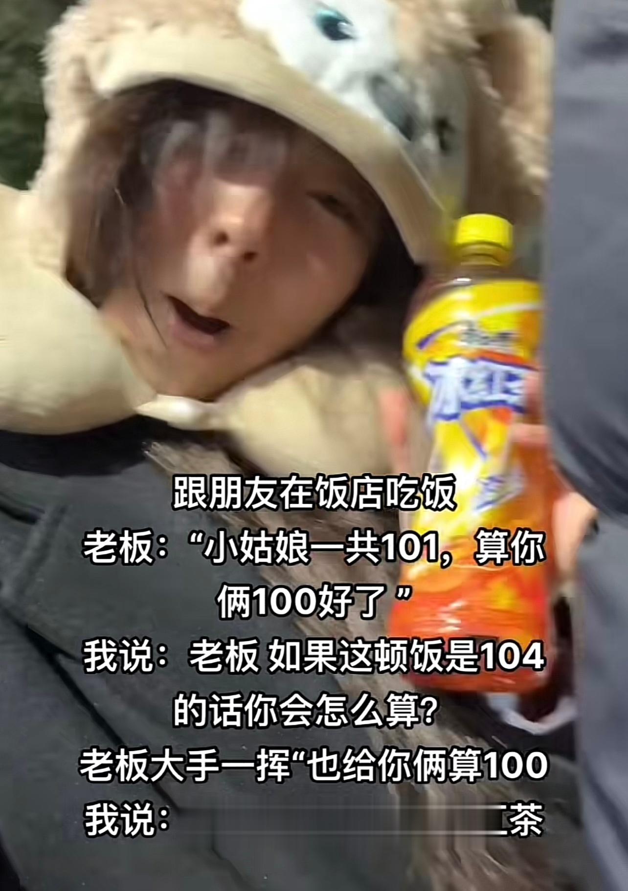 世界上又多了一个不抹零的老板 ​​​