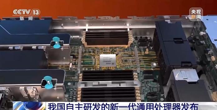 龙芯3C6000横空出世，我国自主研发、自主可控
 
中国科技领域再次迎来一个重