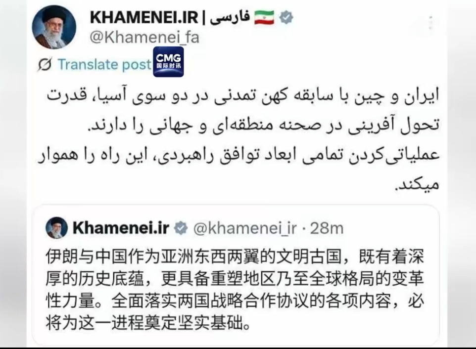 伊朗最高领袖中文发文谈中伊关系中伊携手，共创多极化未来 当地时间8月31日，伊朗