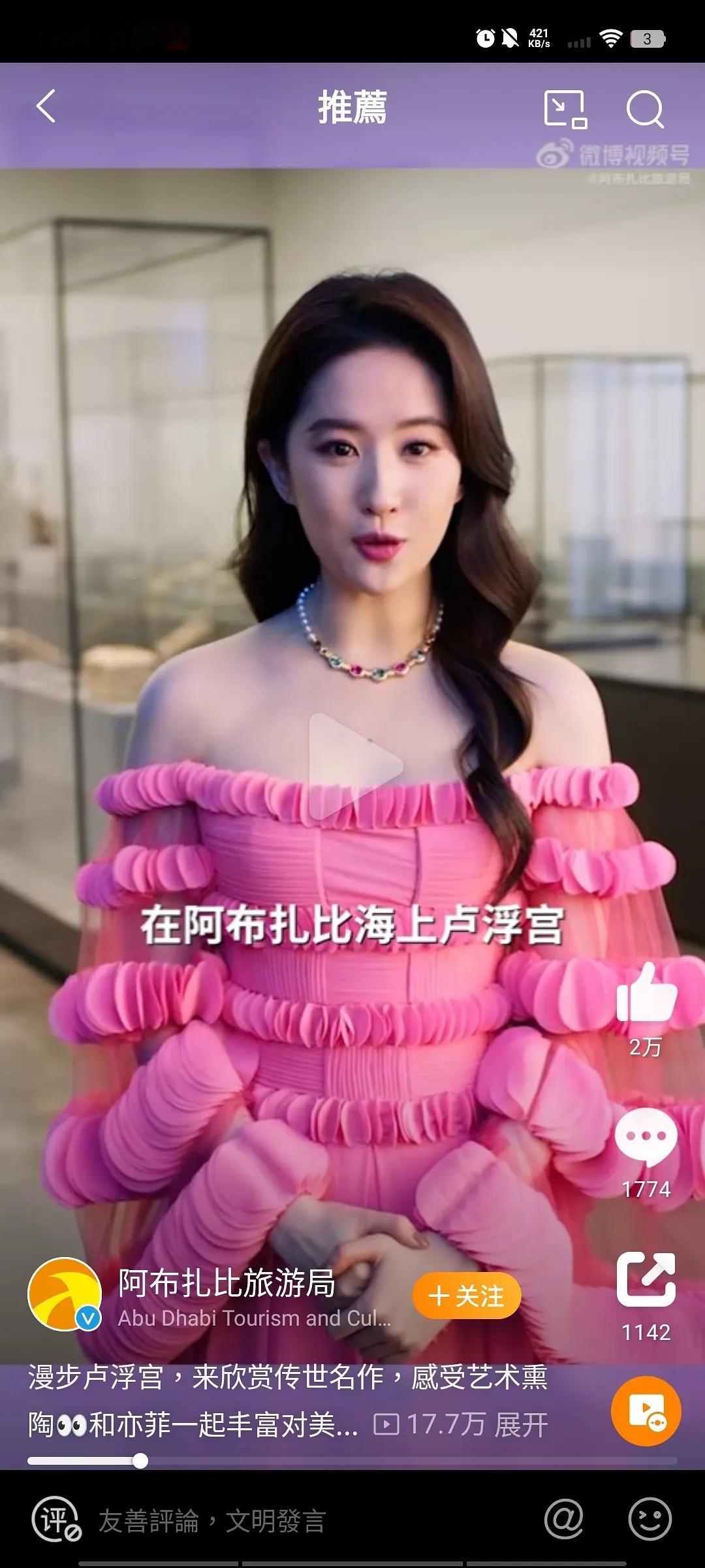 刘亦菲怎么总是爱穿这些看起来复杂并且有点显胖的衣服？ ​​​