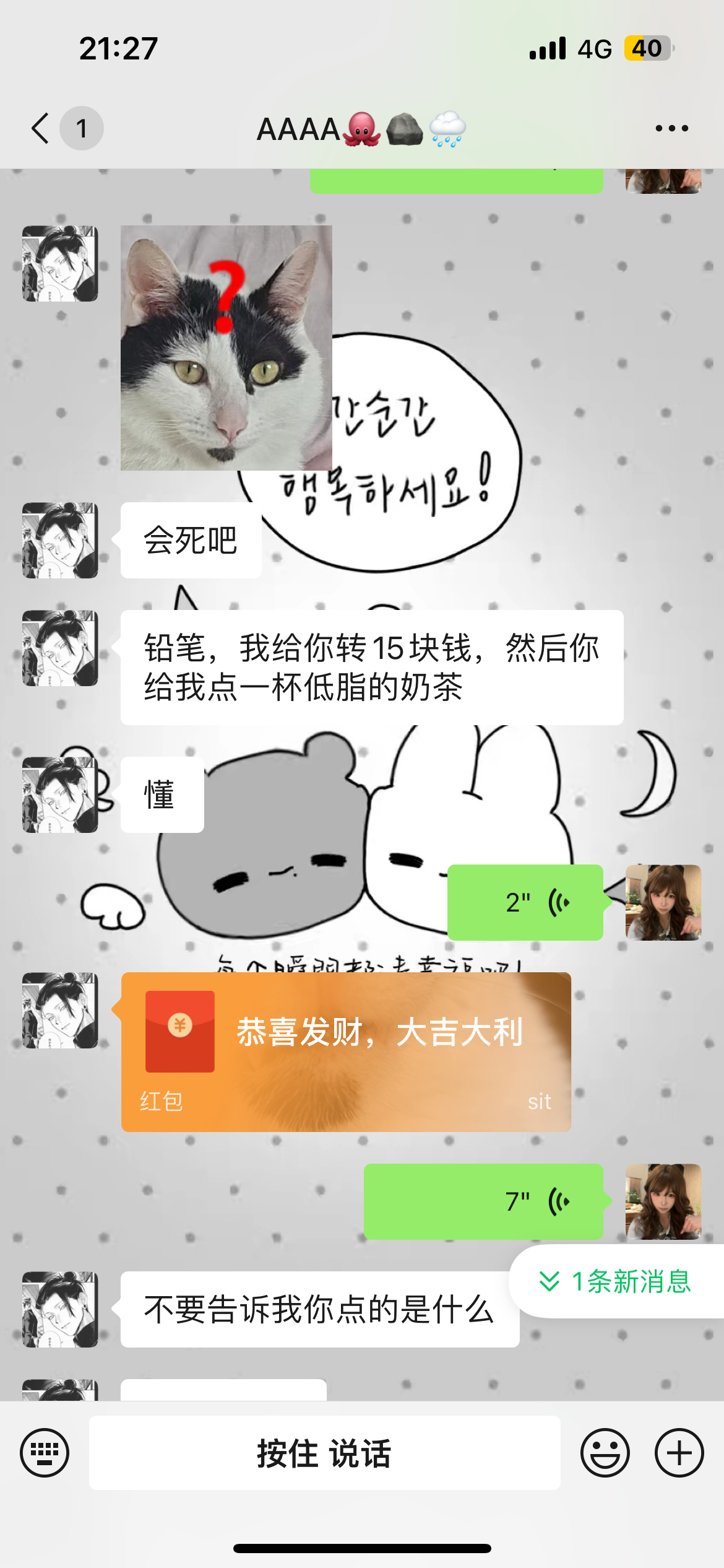 我什么事都没做错！ 