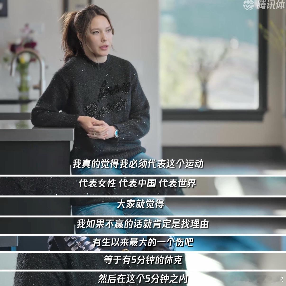 谷爱凌再出发 米兰冬奥在即，谷爱凌携新纪录片热血归来，攻克伤病解锁新技巧，身兼三