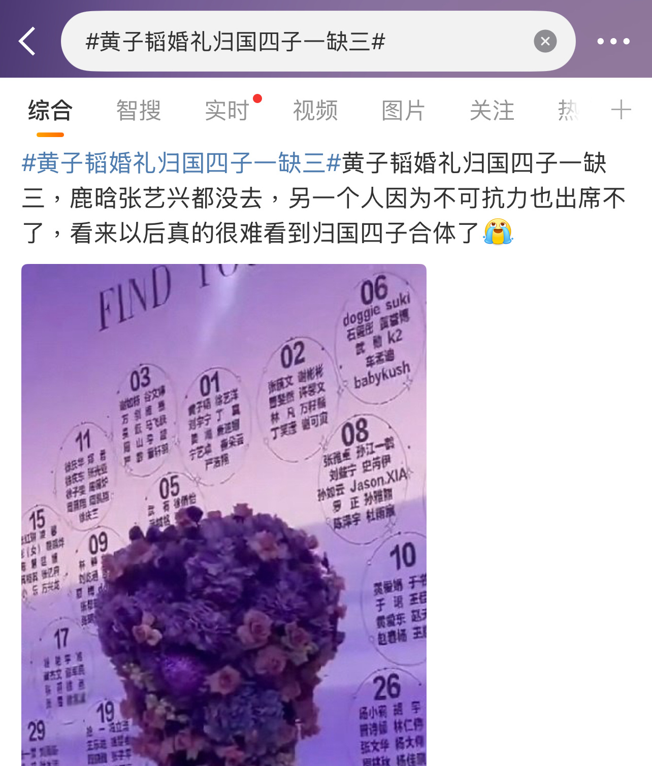 鹿晗没去可能是因为忙，张艺兴不去很正常啊，他们又没一起玩，签哥要来叫他越狱吗？[