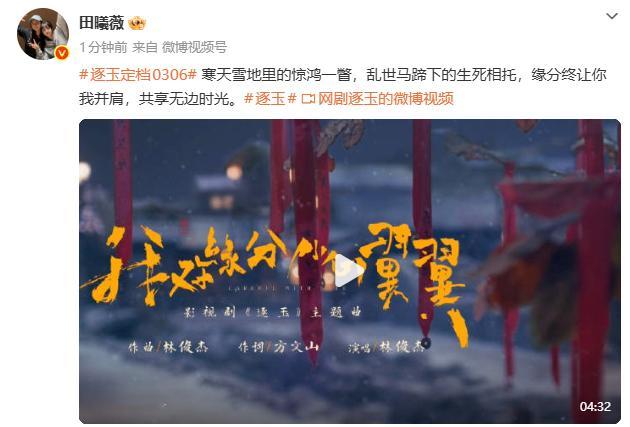 张凌赫田曦薇的吻戏田曦薇缘分终让你我并肩  田曦薇缘分终让你我并肩，张凌赫田曦薇