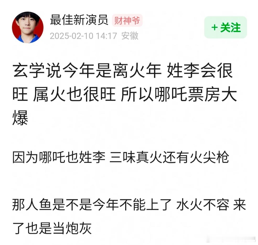 玄学说今年姓李的大爆，内娱有谁姓李吗？[思考] 