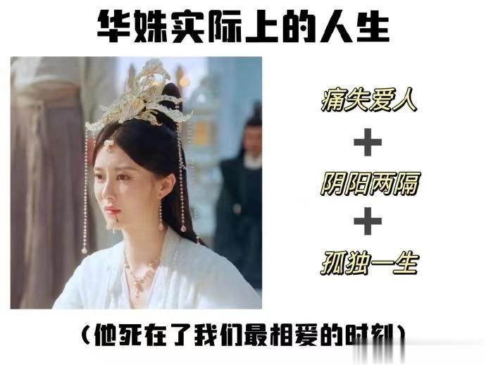 #电视剧神隐[超话]##澜沣陨落# 在此时此刻的我，眼泪是真的不争气的掉下来了 