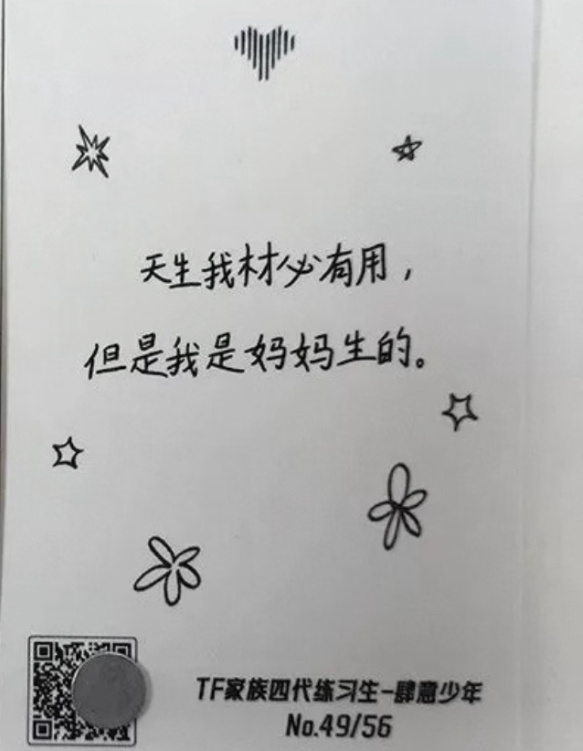 还是希望大家适度玩梗，在讨论东东生周的视频评论里，经常有调侃他要放跟游戏和哪吒相