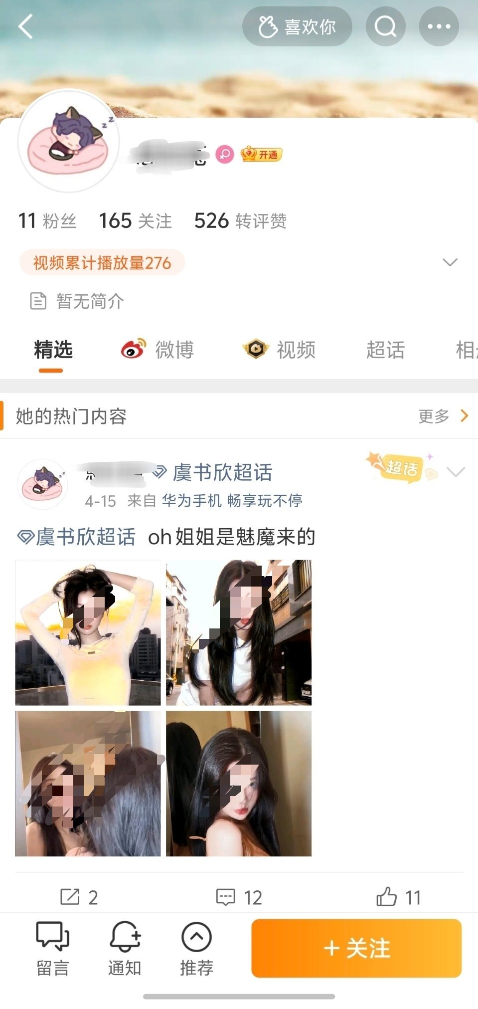 王舒心晚安 