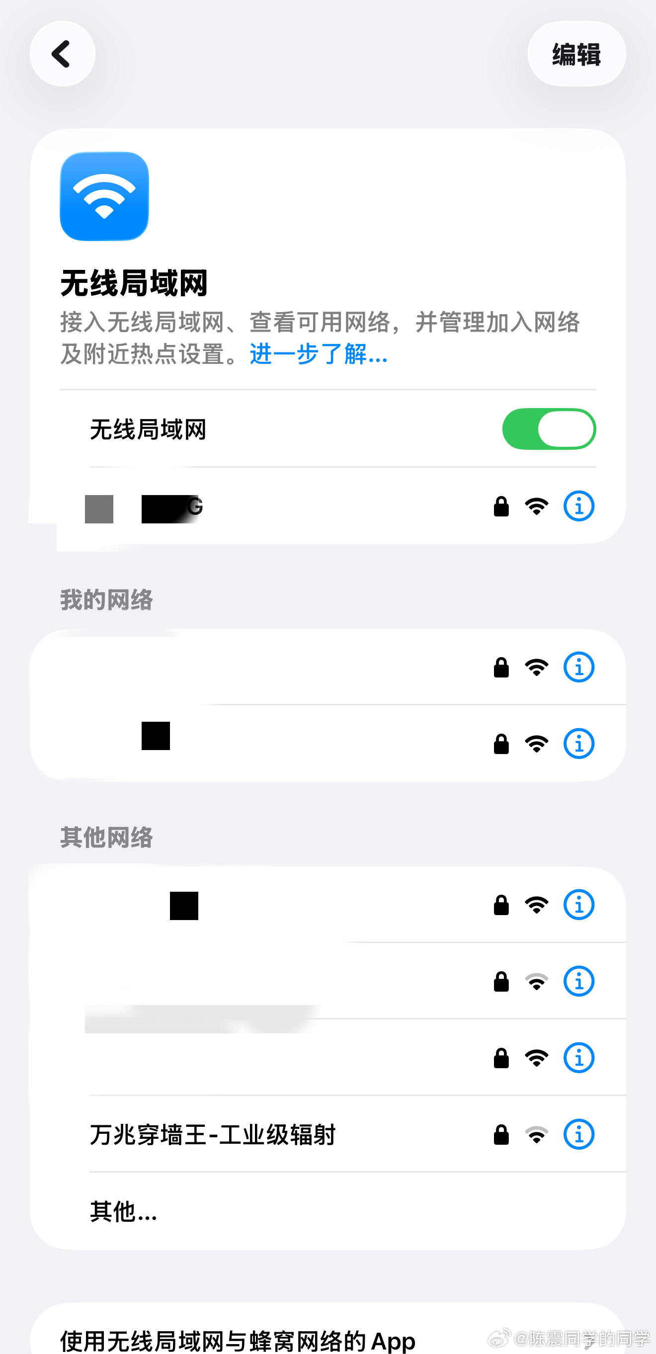 邻居这个万兆穿墙王也不行啊，才两格