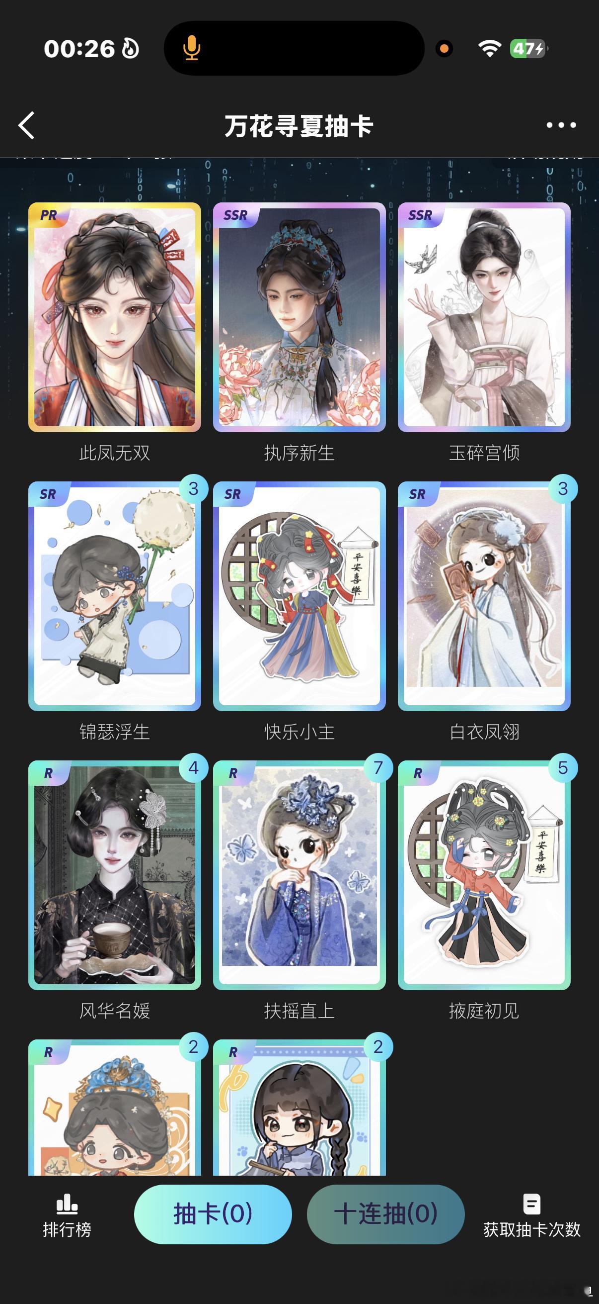 小号都集齐了 大号还没集齐