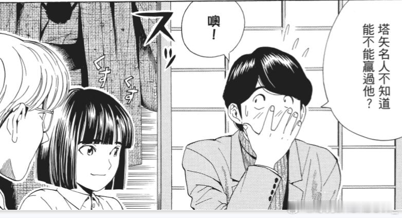 小亮这个偷乐 