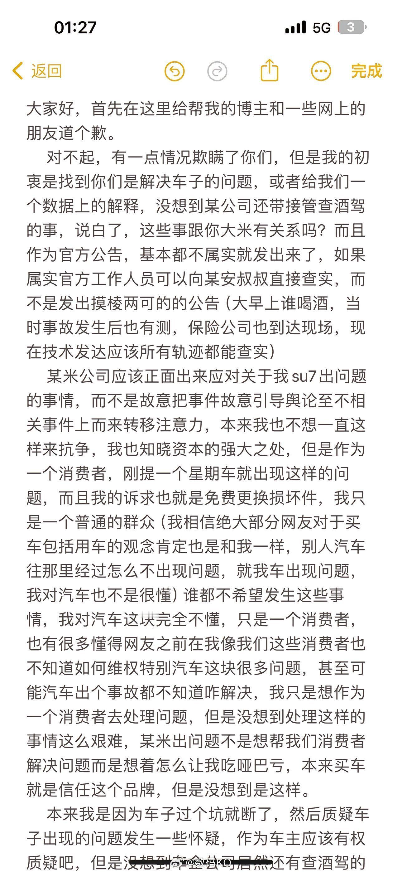 小米汽车断轴事件，车主最新回应来了，引用评论区的一句话： 很简单，直接去鉴定，如