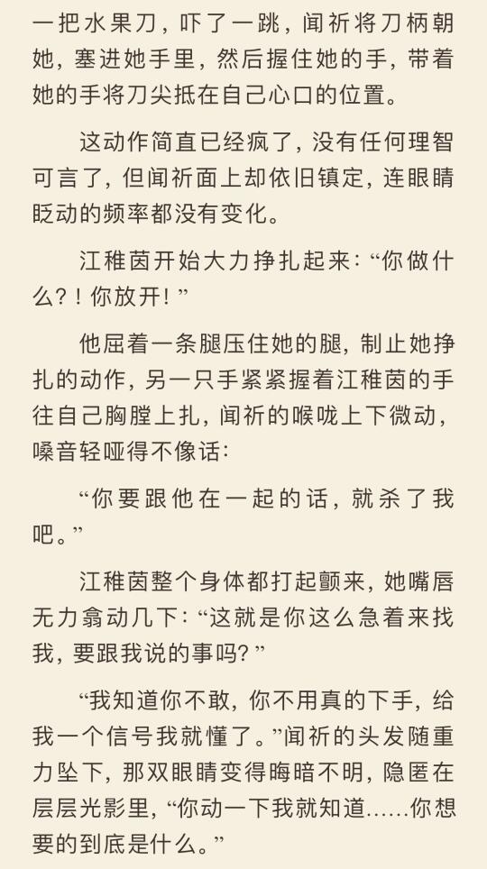 男主阴湿疯批，病态偏执占有欲极强，巨巨巨疯