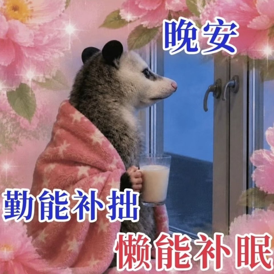 晚安玛卡巴卡~[柯基] ​​​