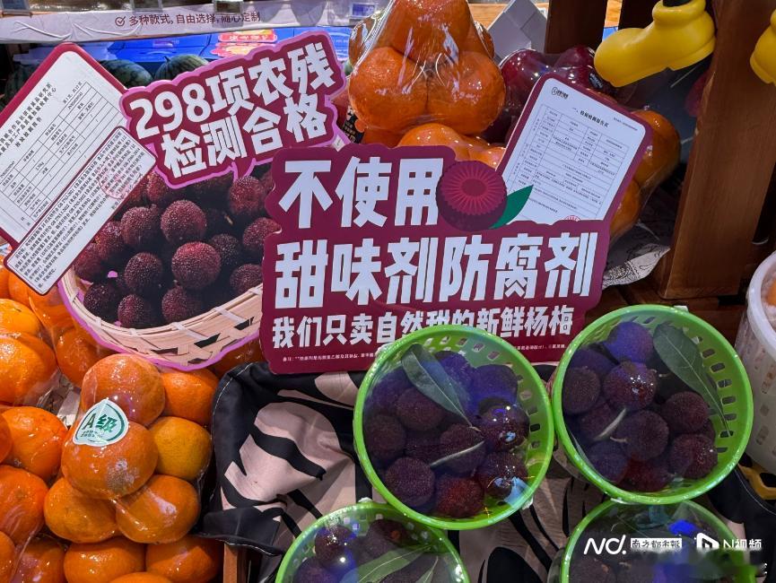 【杨梅还可以放心吃吗】有水果店标注杨梅不泡药 5月中旬，有福建媒体暗访福建漳州杨