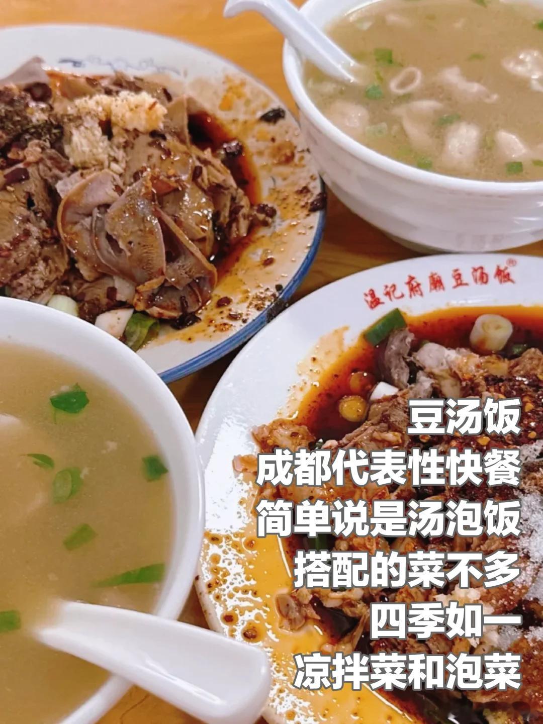 成都美食推荐·温记府庙豆汤饭墙壁上挂满了餐厅历史的老照片和手写菜单的老字号餐厅，