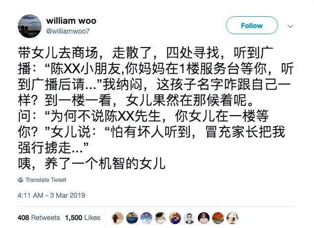 机智的小朋友 ​​​