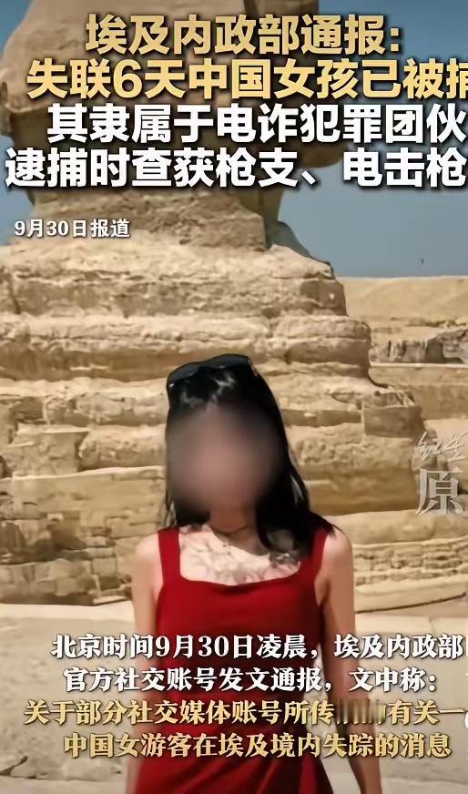 埃及“失踪六日”剧情反转，又给全社会敲了一次警钟：
大面积文身≈危险信号，无论男