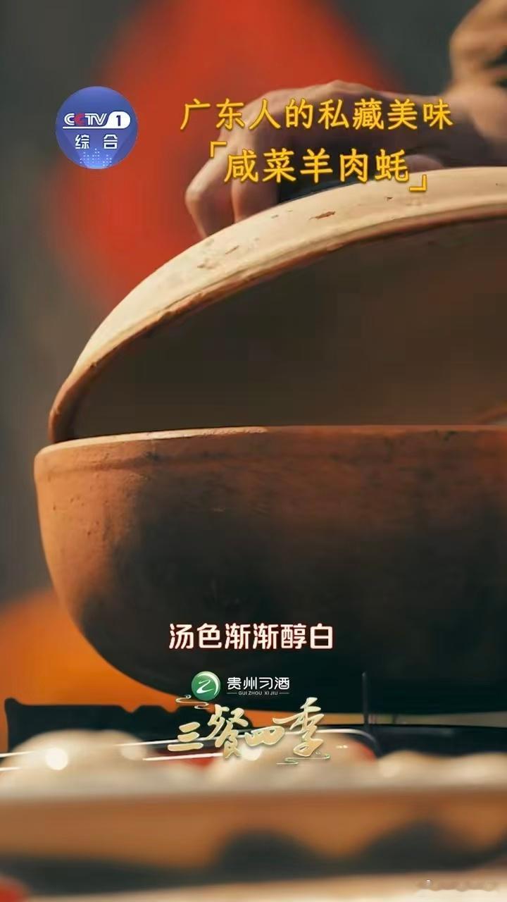 广东人的梦中情饭干饭人去汕尾必冲咸菜羊肉蚝三餐四季广东干饭清单打卡！汕尾咸菜羊肉