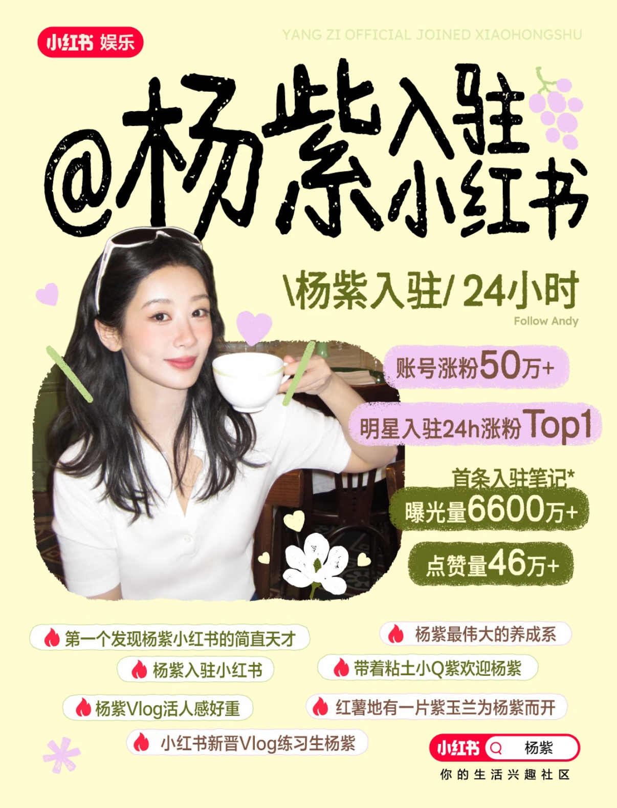杨紫真的太🐮了 杨紫只做☝️ 