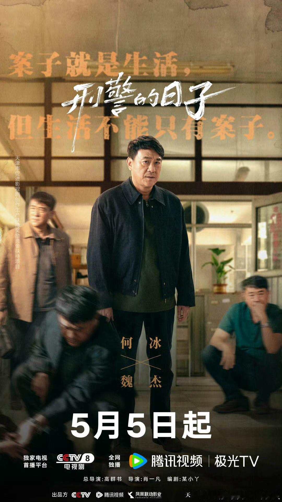 刑警的日子60秒10个案子《刑警的日子》看得我一愣一愣的，60秒10个案子，看完