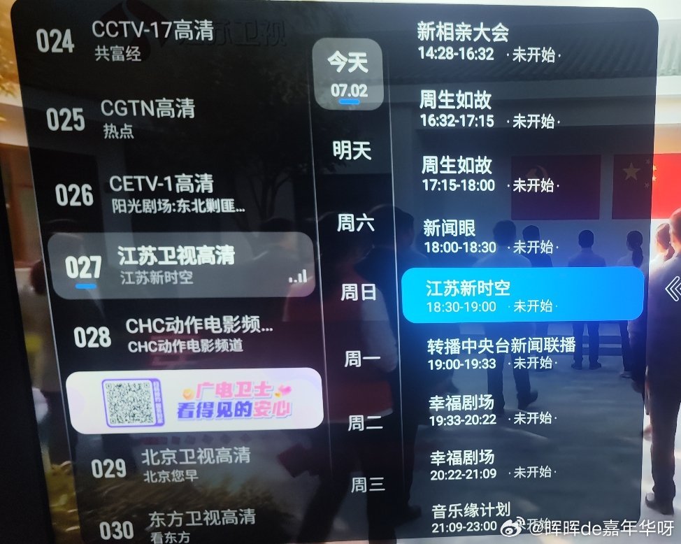 任嘉伦 今日播放:江苏卫视16:32开始播放«周生如故»14-15集周生辰天天见