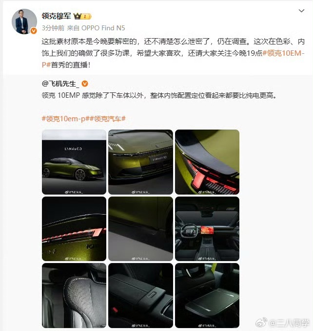 陈震曝领克被泄密前天在新疆吐鲁番看到这伪装车了，我以为离上市还需要好久，没想到这