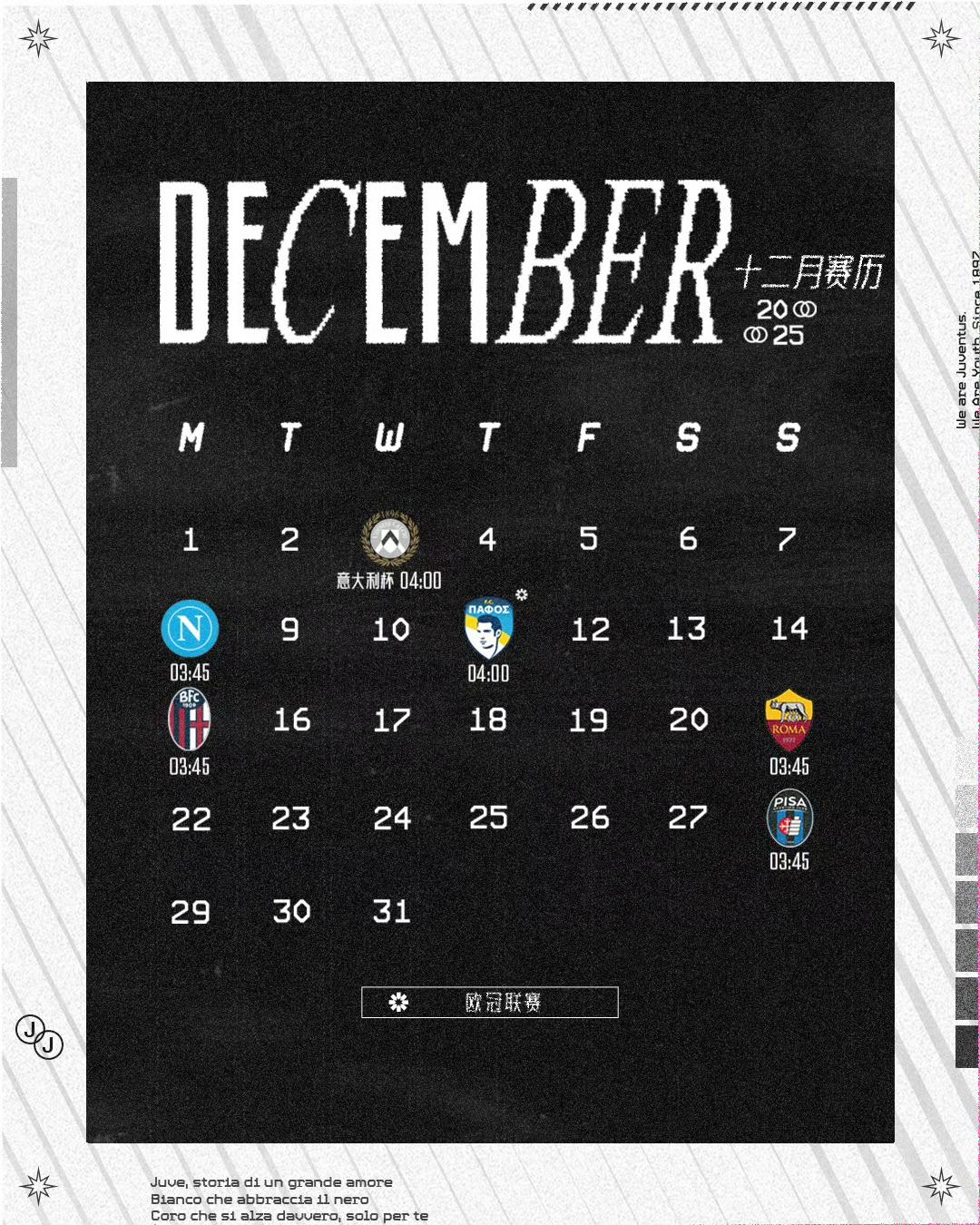 尤文图斯12月赛程，6场比赛，一场意大利杯，一场欧冠，四场联赛，其中有拿波里和罗
