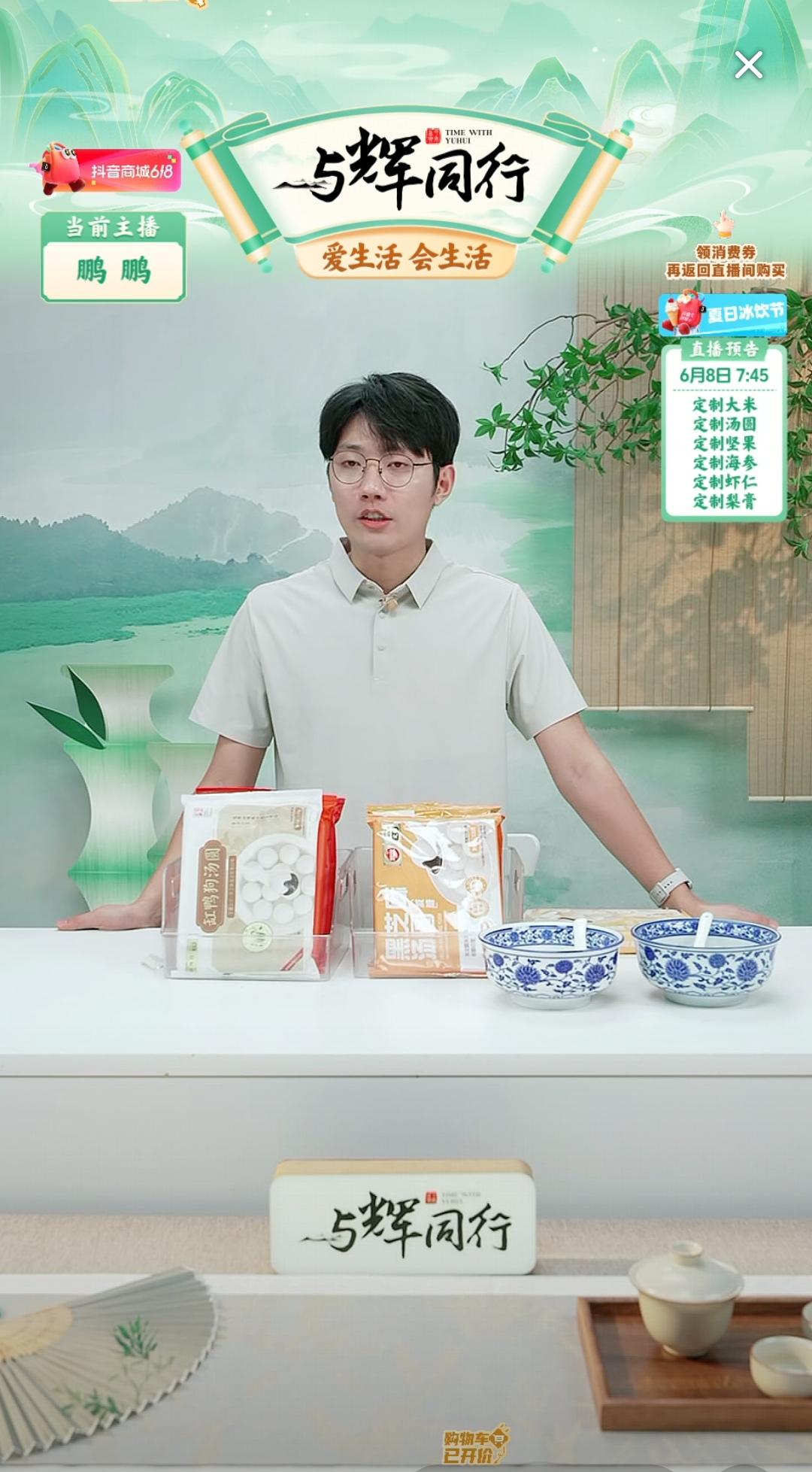 昨晚与辉同行的排班表一出来，我就看见了6月9号，与众不同，不但宇辉要上播，而且其