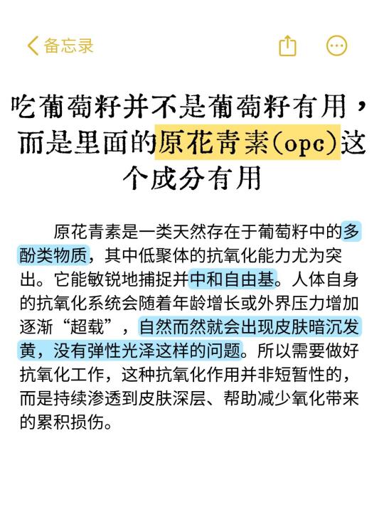 随手扒一扒热门葡萄籽