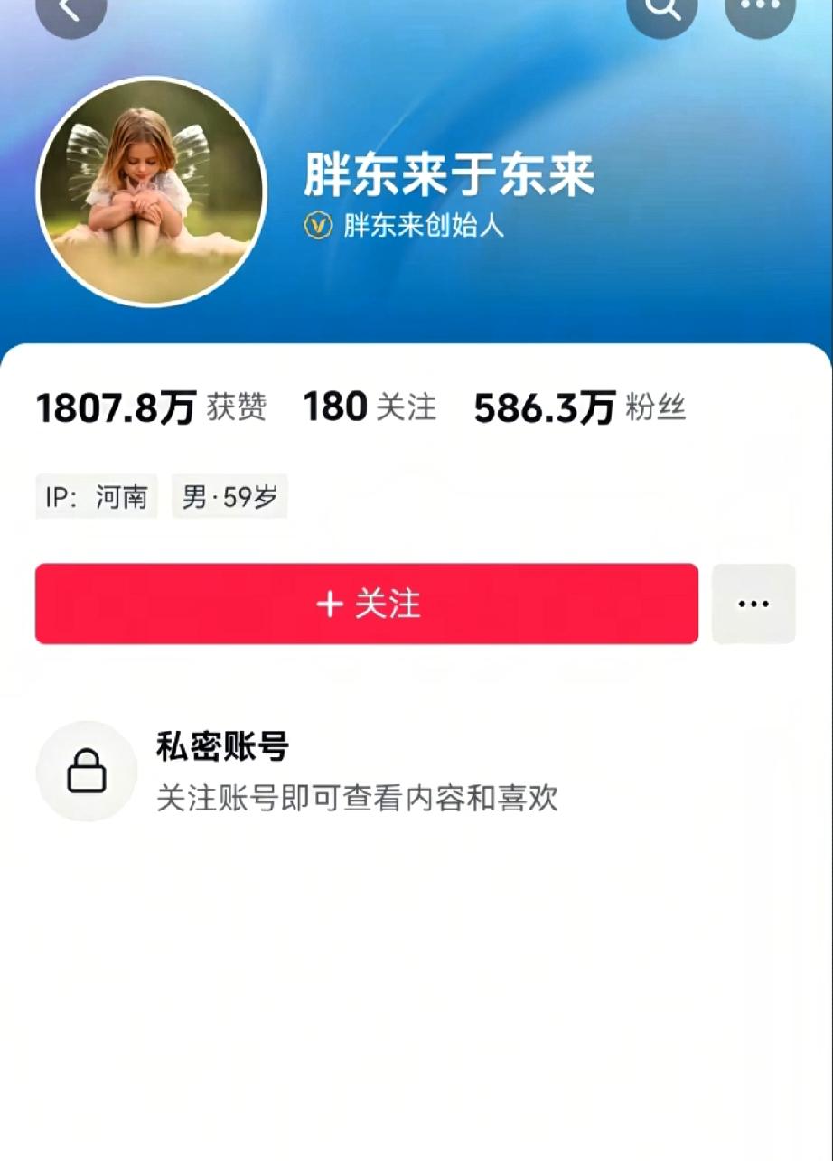 于东来的形象这下塌了，

不是因为他站出来为西贝发声，

而是他力挺西贝后，发现