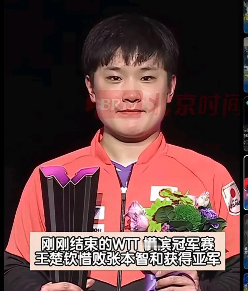 王楚钦惜败张本智和，获得亚军！本来看到王楚钦输了还很遗憾的，可是当看到大头颁奖时
