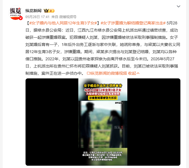女子婚内与他人同居12年生育3子女 修水女子刘某已婚育有一子，却谎称单身与梁某同