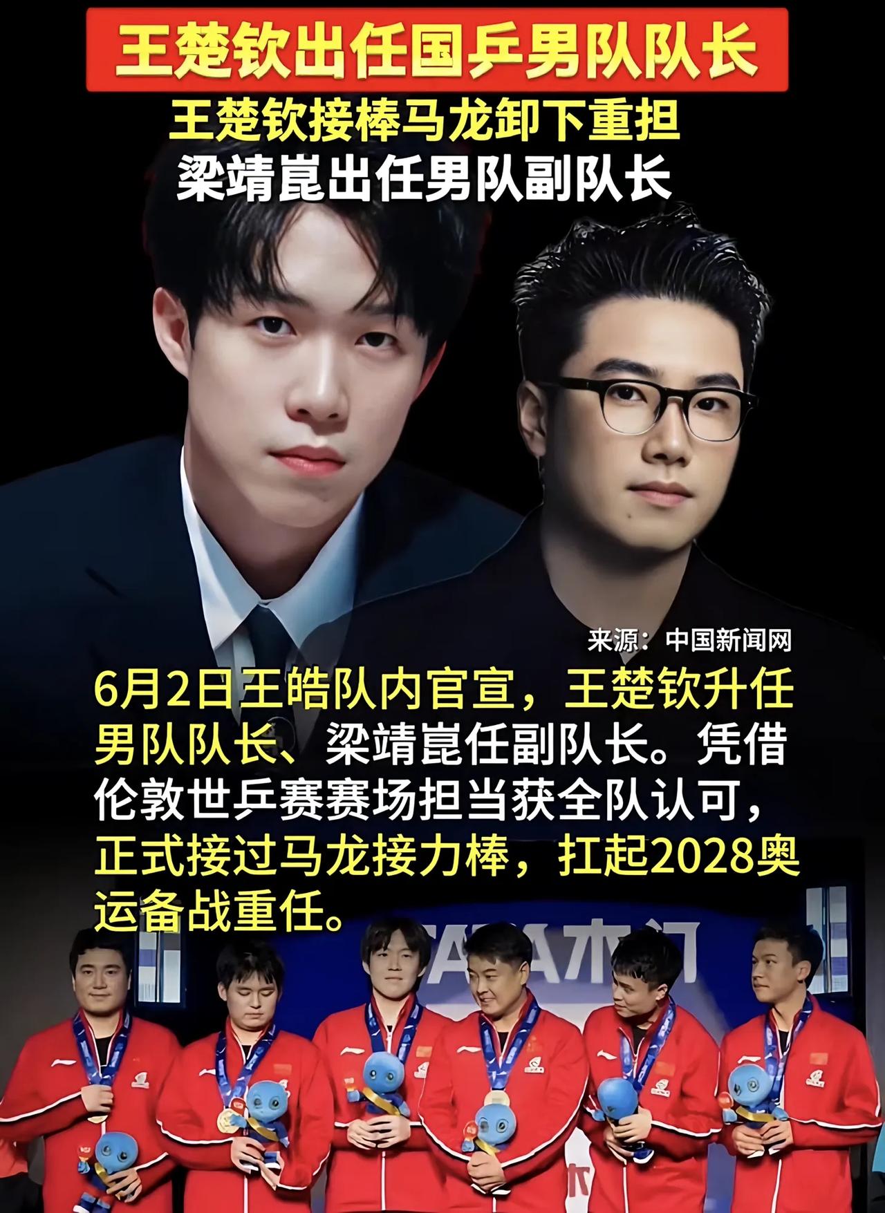 体育精神永不败