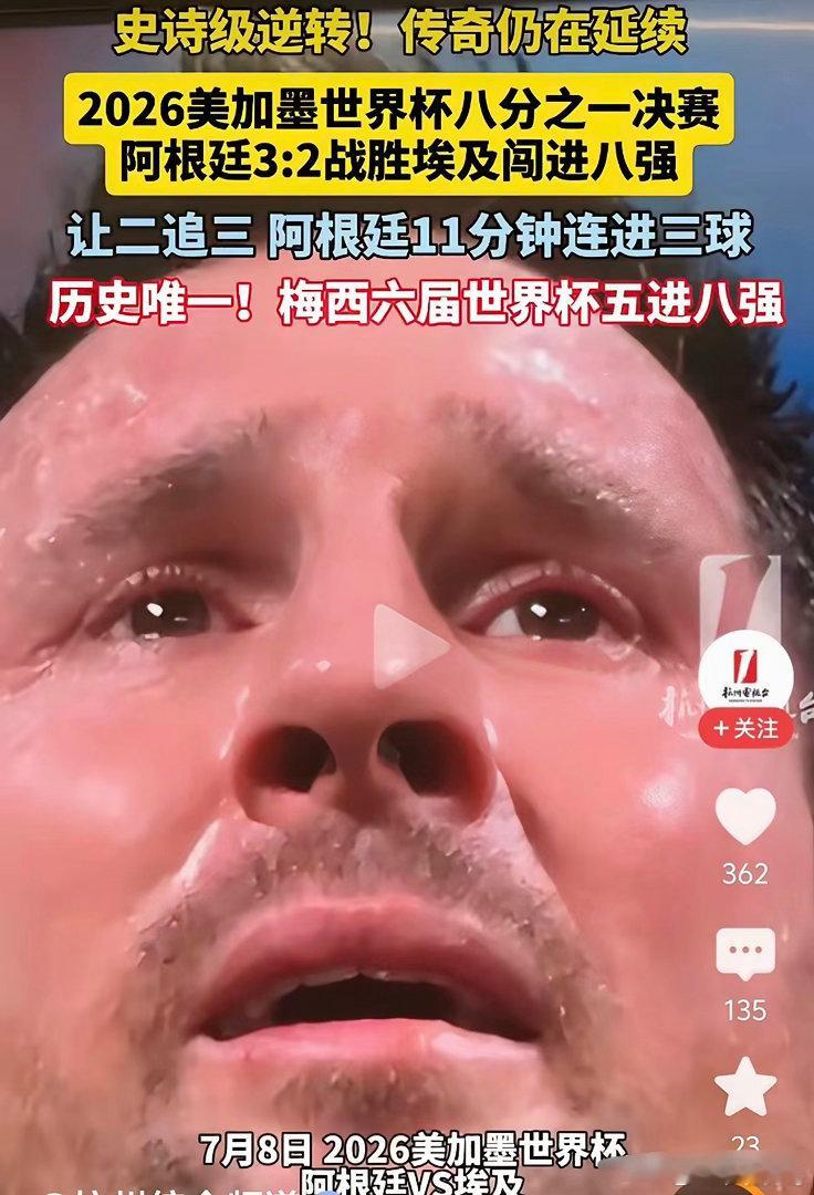 “冠军奖杯已经送给阿根廷了！” 埃及球员奇可赛后含泪怒吼，一句话揭开这场“史诗逆