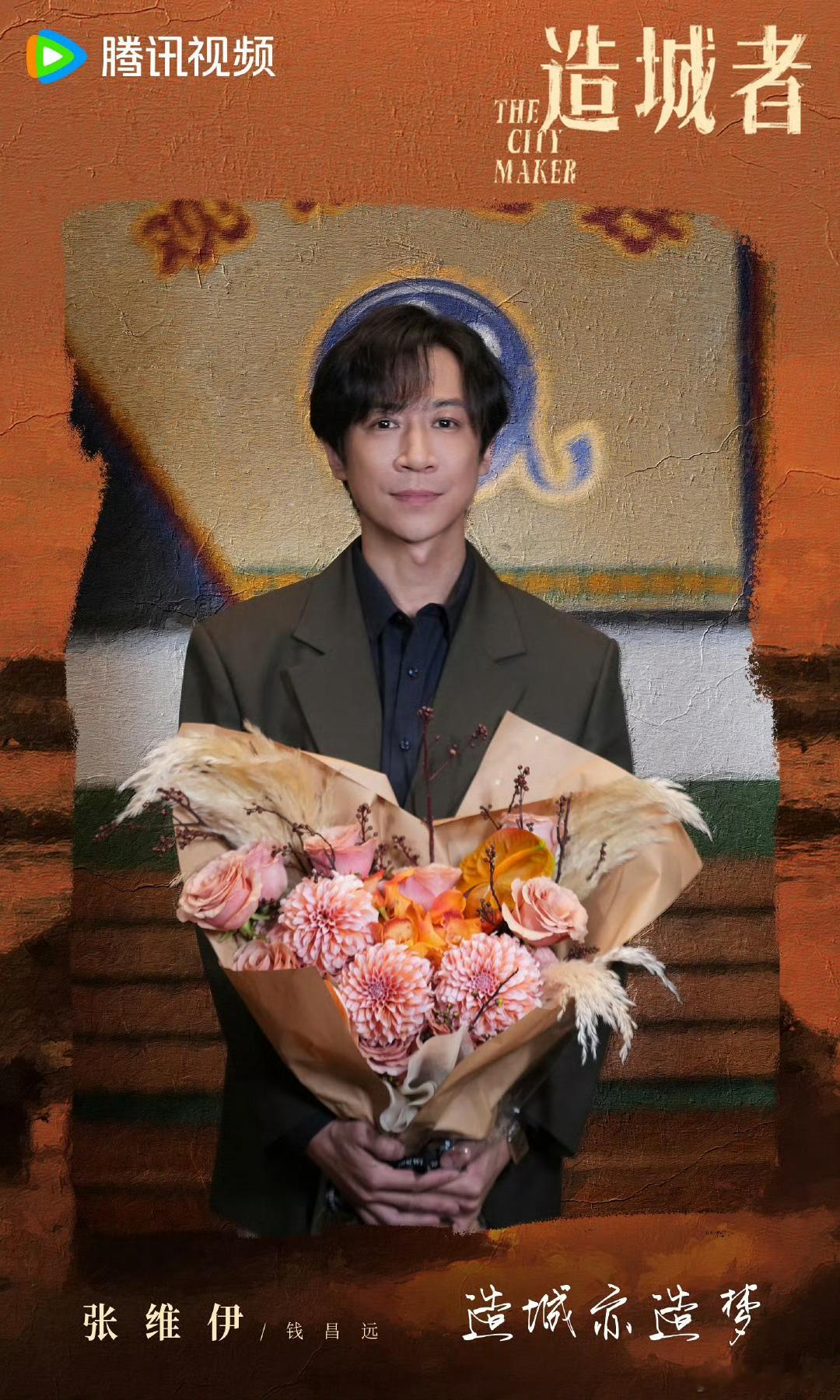 张维伊造城者主演张维伊上一部参演剧是造城者 董璇近日在综艺里自曝再婚，对象是演员
