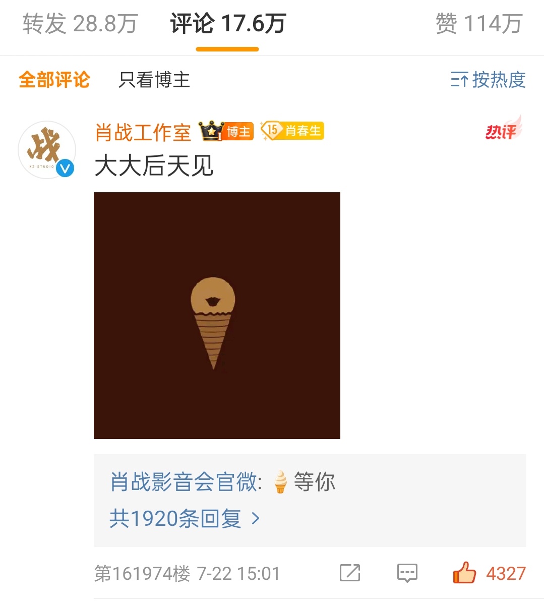 #肖战[超话]##肖战# 哟！一人之下、万人之上的五字顶流又来预告啦！！！小飞侠