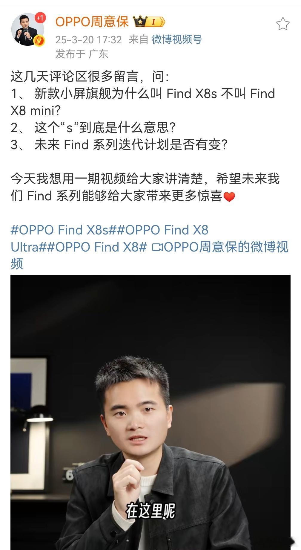 四月的OPPO可谓火力全开，要发布Find X8s，X8s+和X8 Ultra这